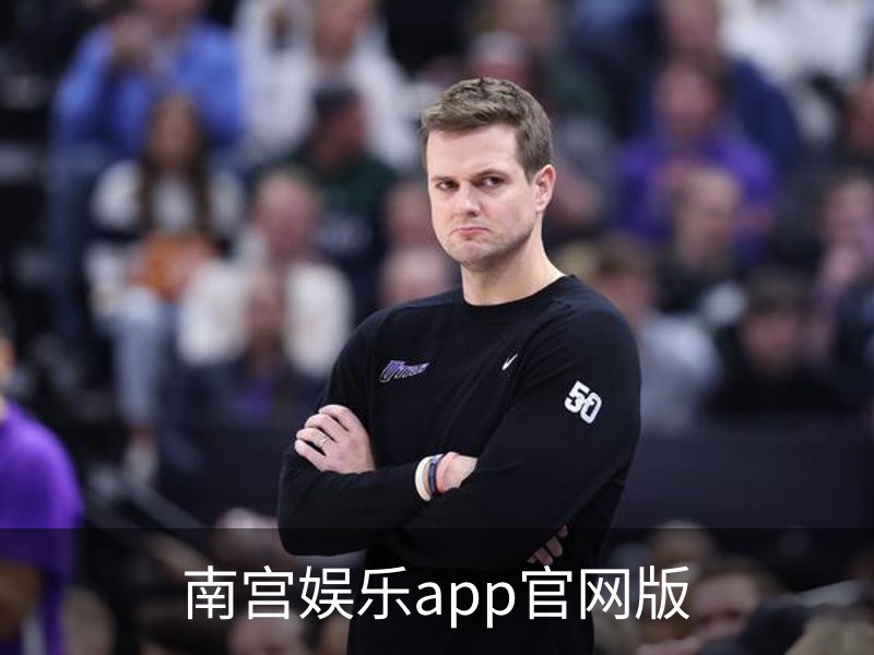南宫娱乐app官网版简介